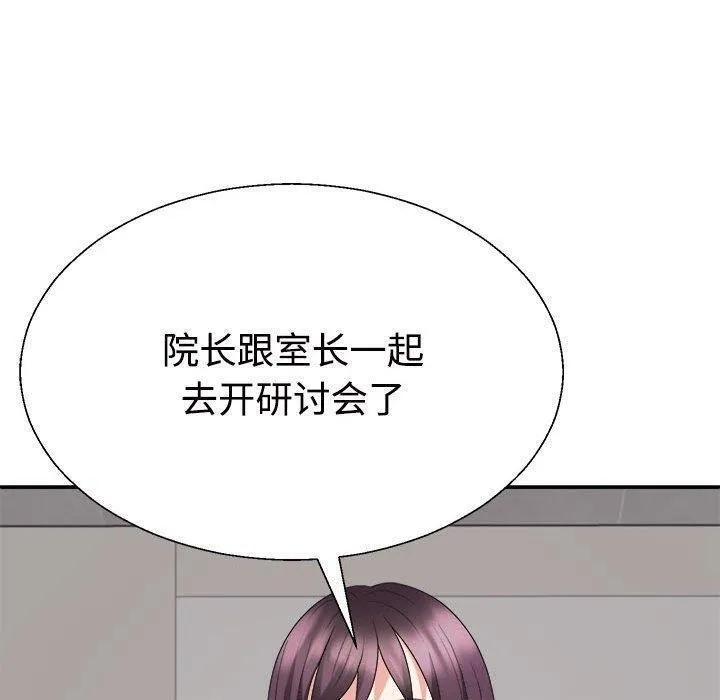 不同寻常的爱 第30話 第130页