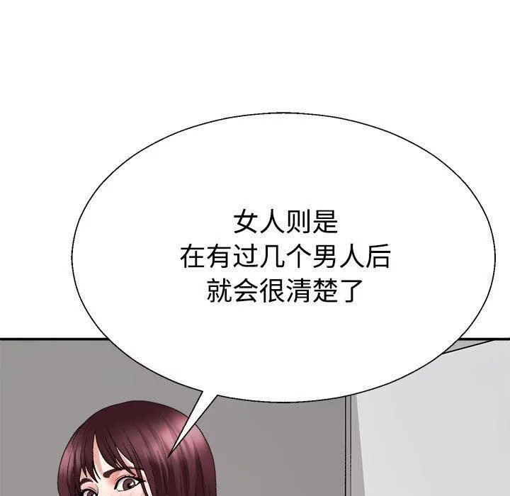 不同寻常的爱 第30話 第25页