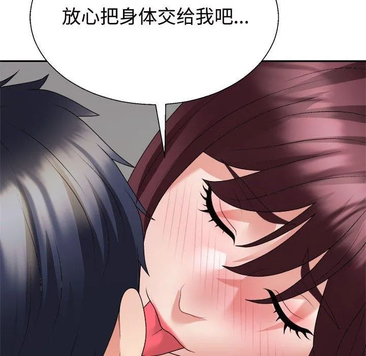不同寻常的爱 第30話 第42页