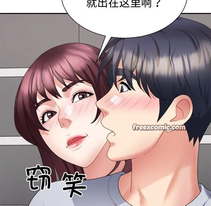 不同寻常的爱 第30話 第15页