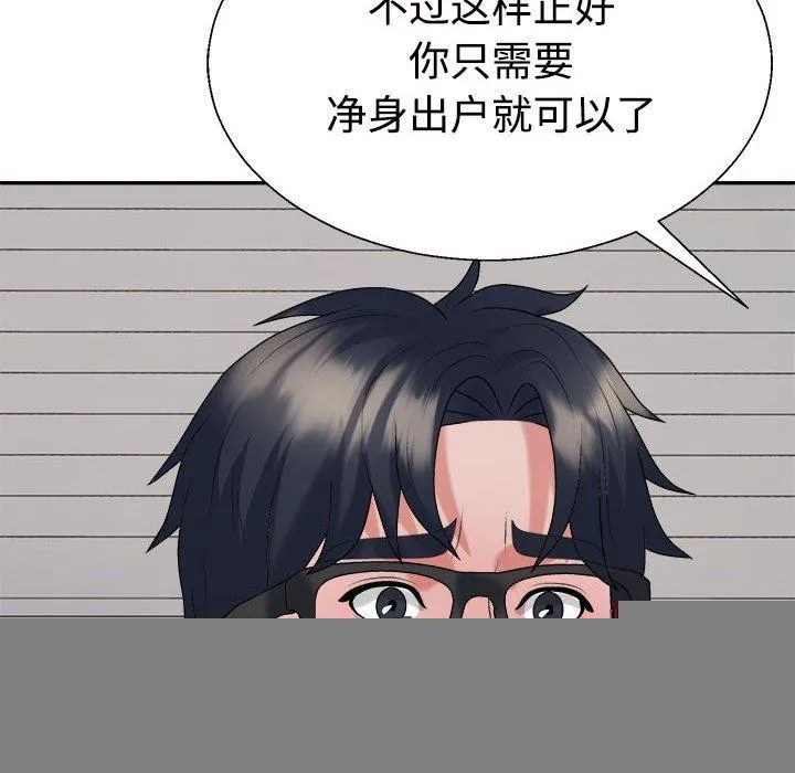 不同寻常的爱 第39話 第34页