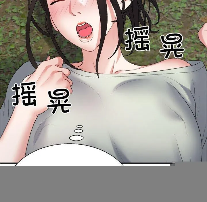 不同寻常的爱 第39話 第151页