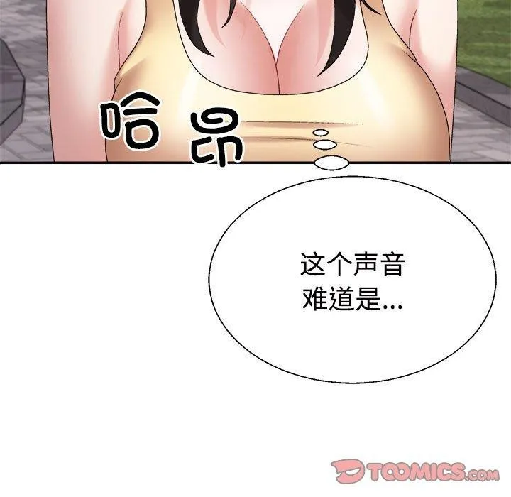 不同寻常的爱 第39話 第163页
