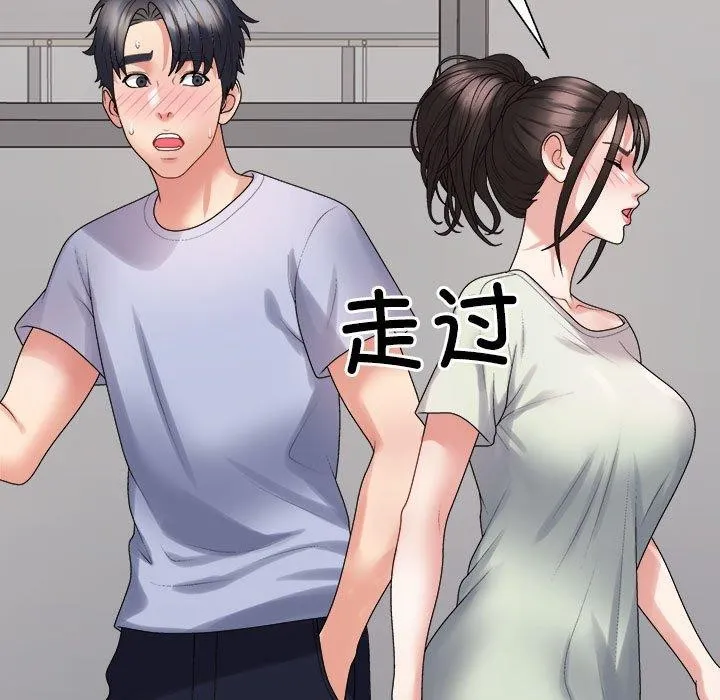 不同寻常的爱 第39話 第4页