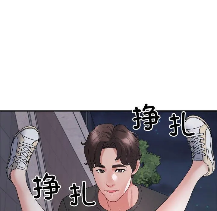 不同寻常的爱 第39話 第141页