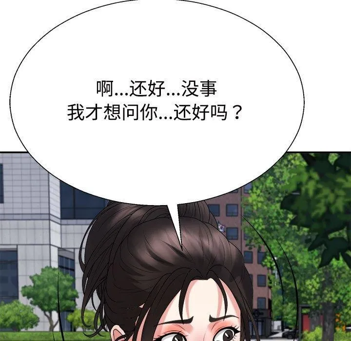 不同寻常的爱 第39話 第97页