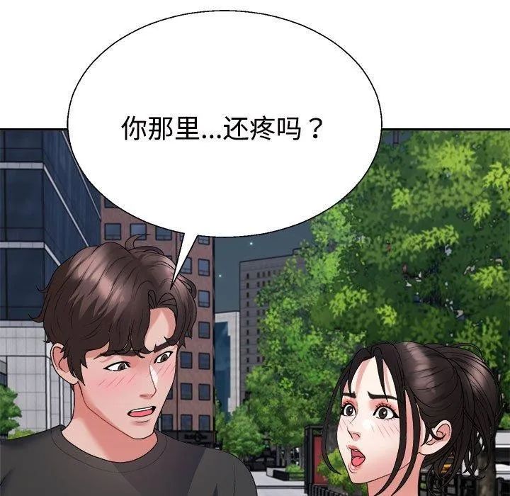 不同寻常的爱 第39話 第95页