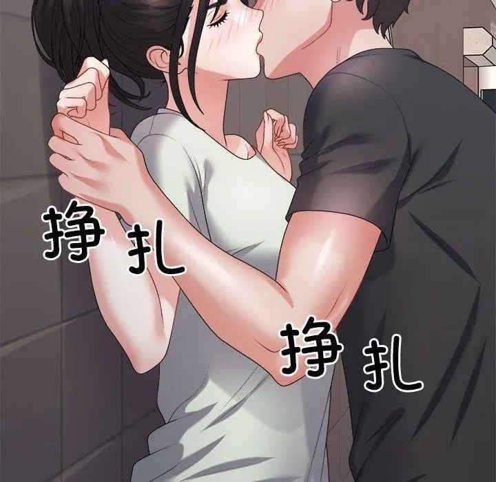 不同寻常的爱 第39話 第109页