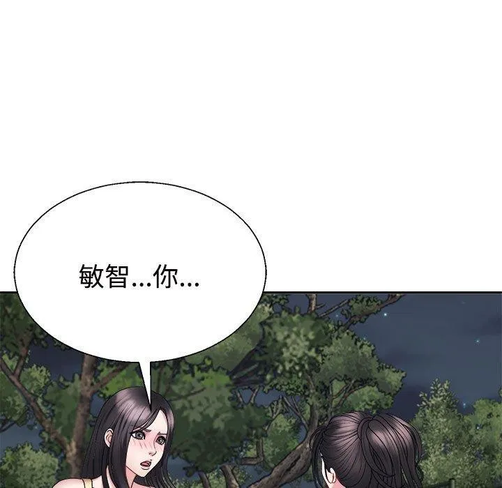 不同寻常的爱 第39話 第173页