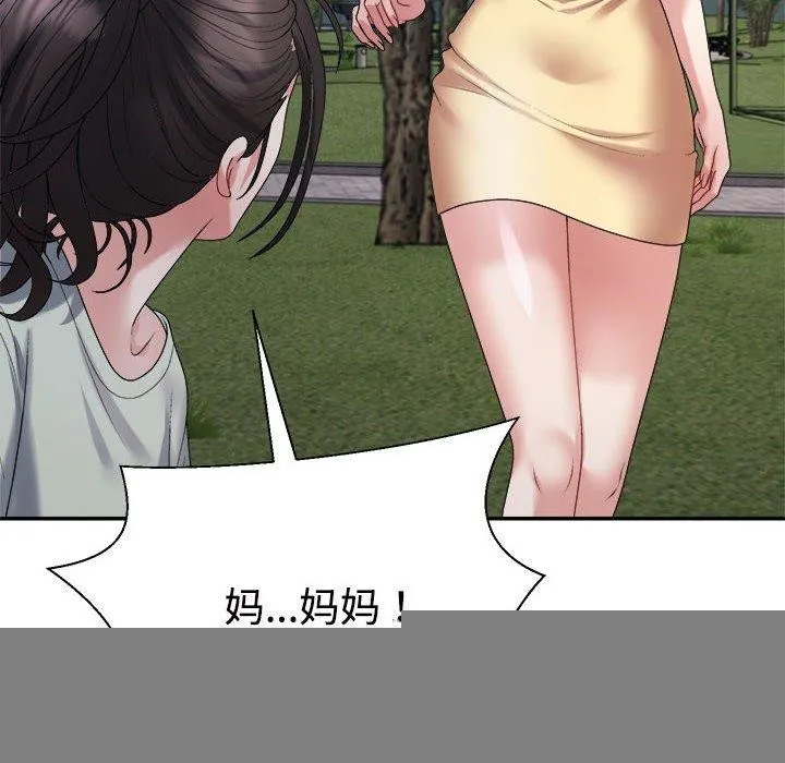 不同寻常的爱 第39話 第170页
