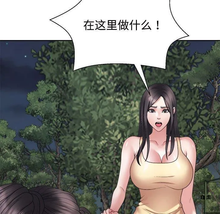 不同寻常的爱 第39話 第169页