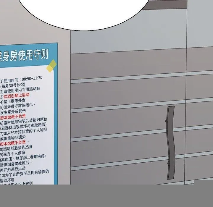 不同寻常的爱 第39話 第51页