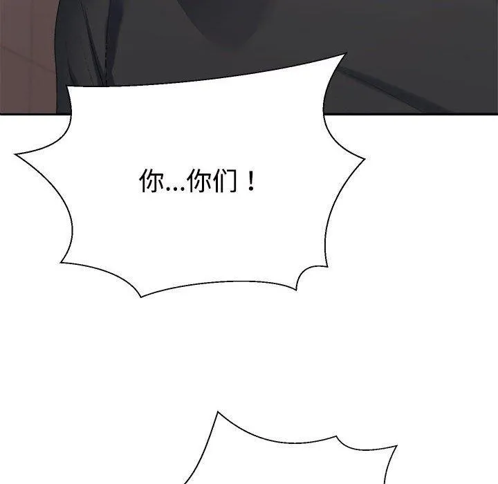 不同寻常的爱 第39話 第168页
