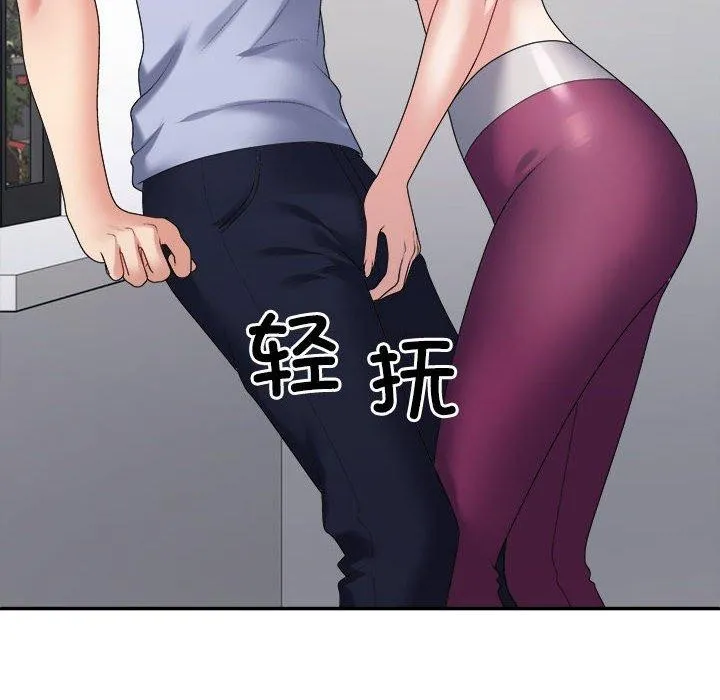 不同寻常的爱 第39話 第56页