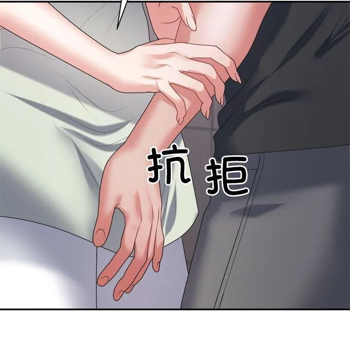 不同寻常的爱 第39話 第117页