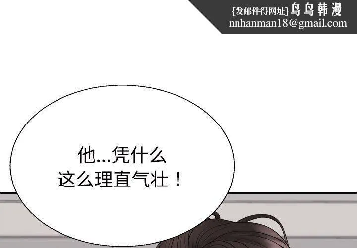 不同寻常的爱 第39話 第1页