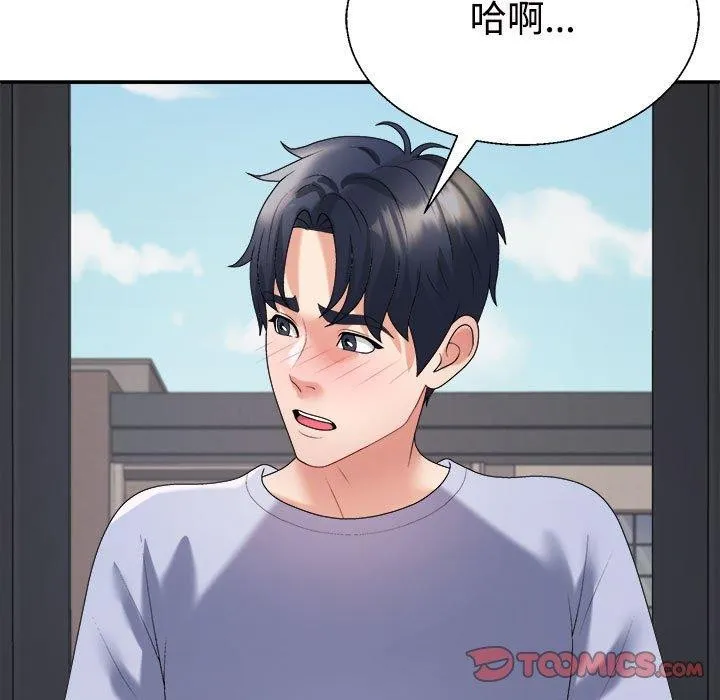 不同寻常的爱 第39話 第67页