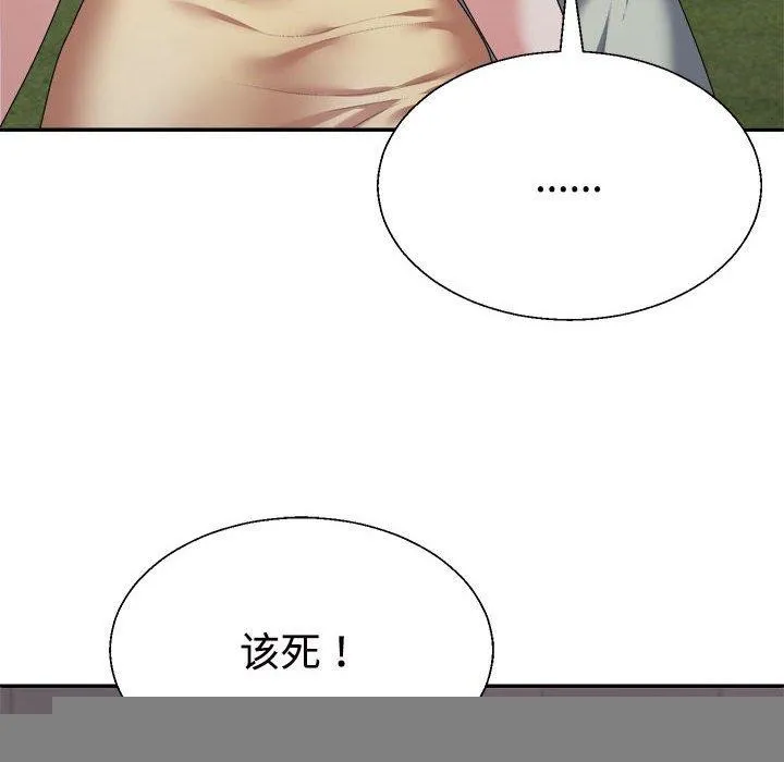 不同寻常的爱 第39話 第177页
