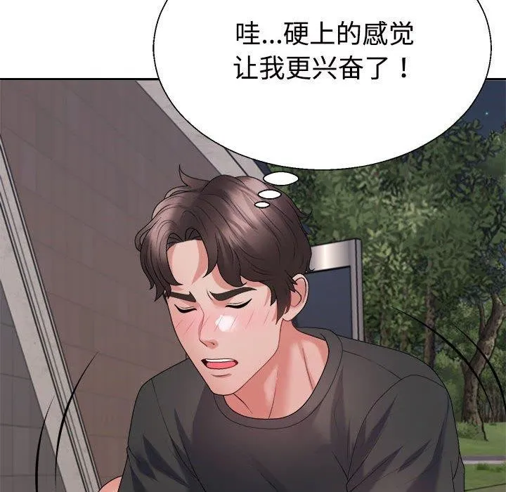 不同寻常的爱 第39話 第148页