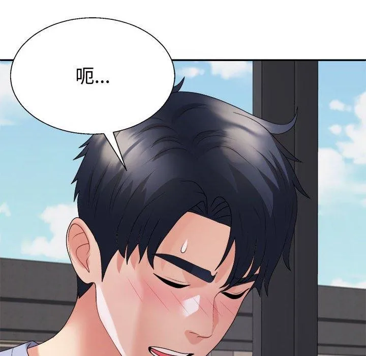 不同寻常的爱 第39話 第62页