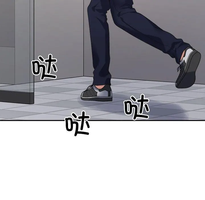 不同寻常的爱 第39話 第85页