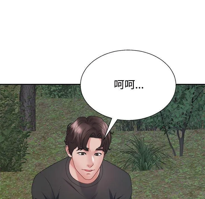 不同寻常的爱 第39話 第145页