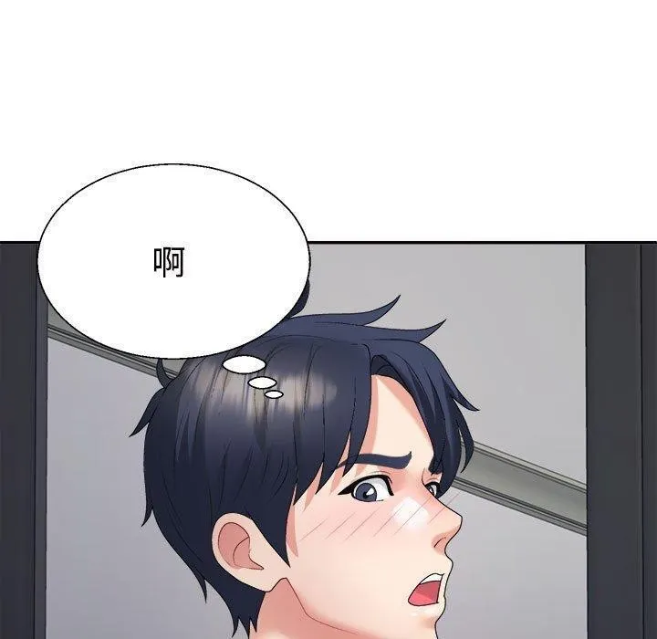 不同寻常的爱 第39話 第69页