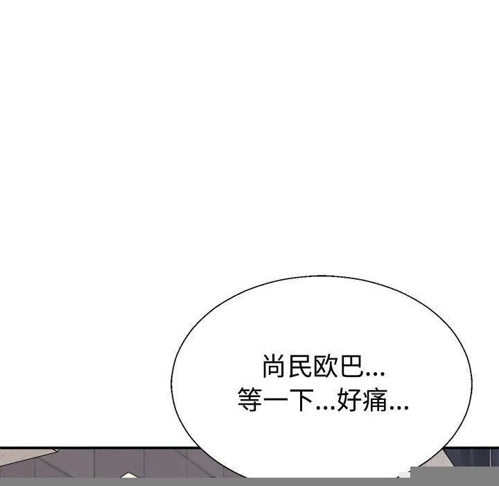 不同寻常的爱 第39話 第120页