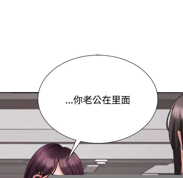 不同寻常的爱 第39話 第22页