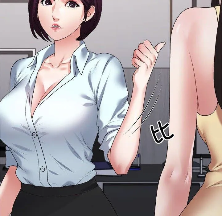 不同寻常的爱 第39話 第23页