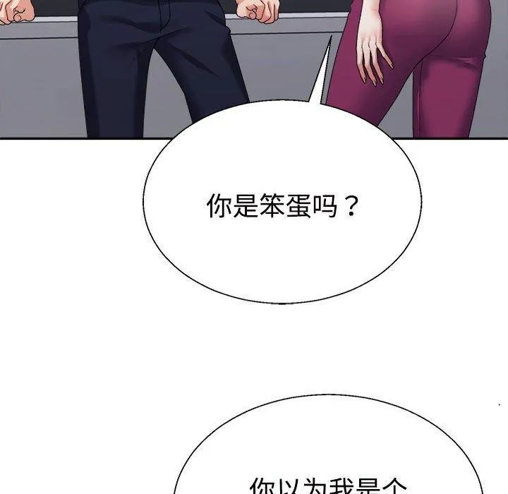 不同寻常的爱 第39話 第54页
