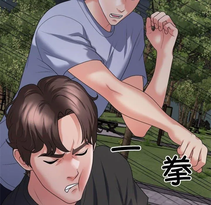 不同寻常的爱 第39話 第183页