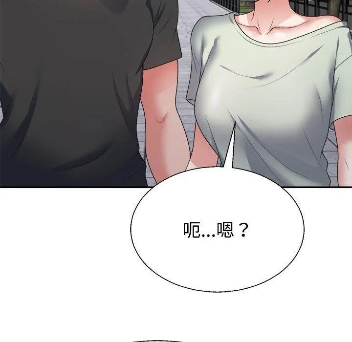 不同寻常的爱 第39話 第96页