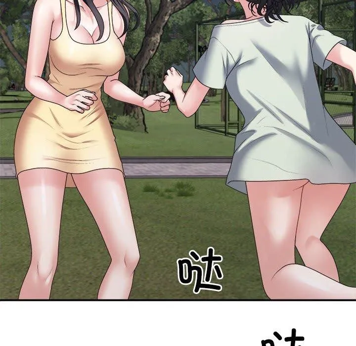 不同寻常的爱 第39話 第174页