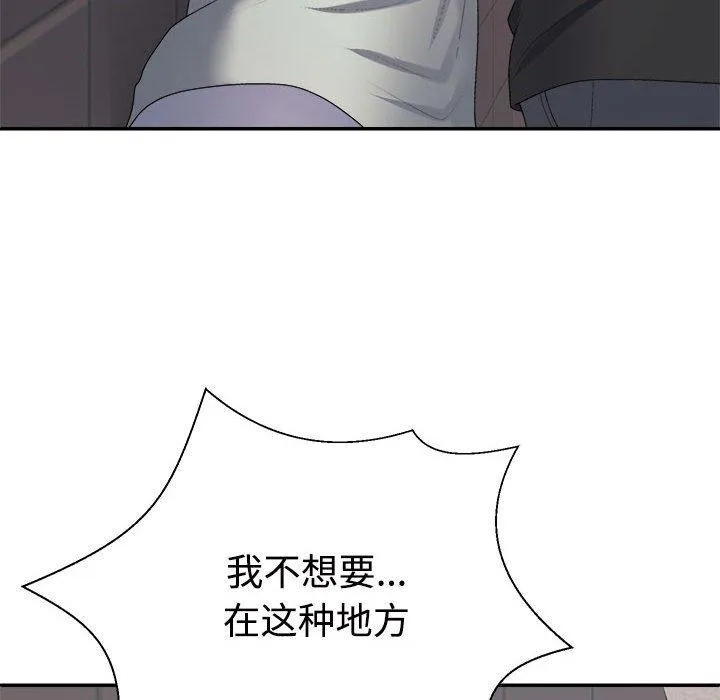 不同寻常的爱 第39話 第110页