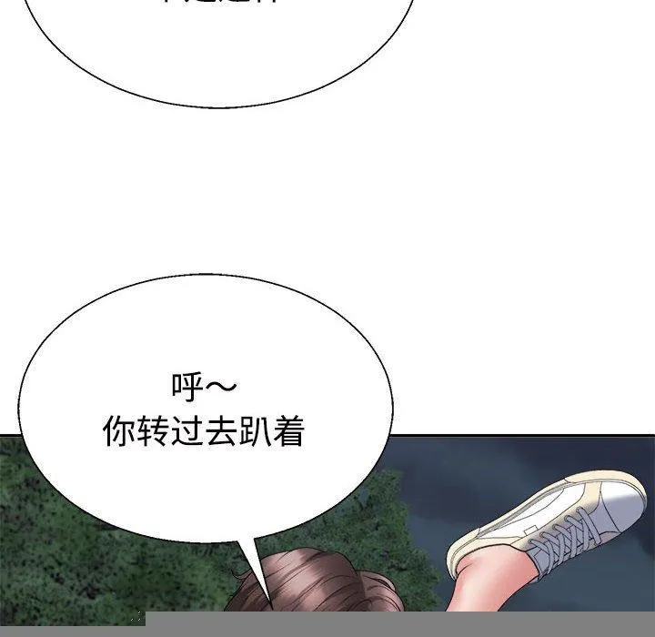 不同寻常的爱 第39話 第152页