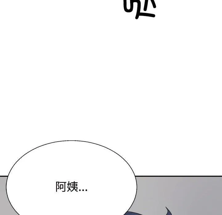 不同寻常的爱 第39話 第76页