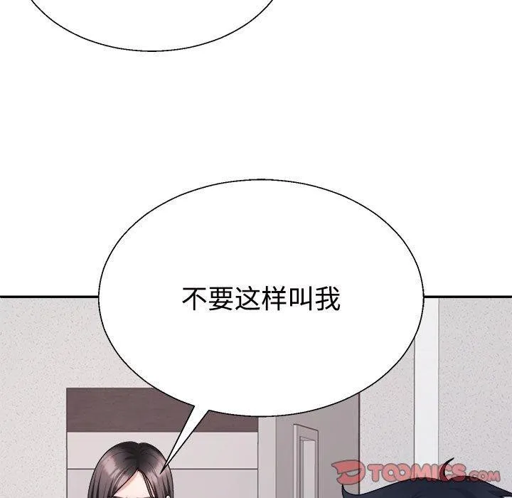 不同寻常的爱 第39話 第27页