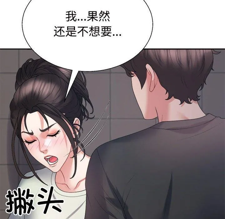 不同寻常的爱 第39話 第132页