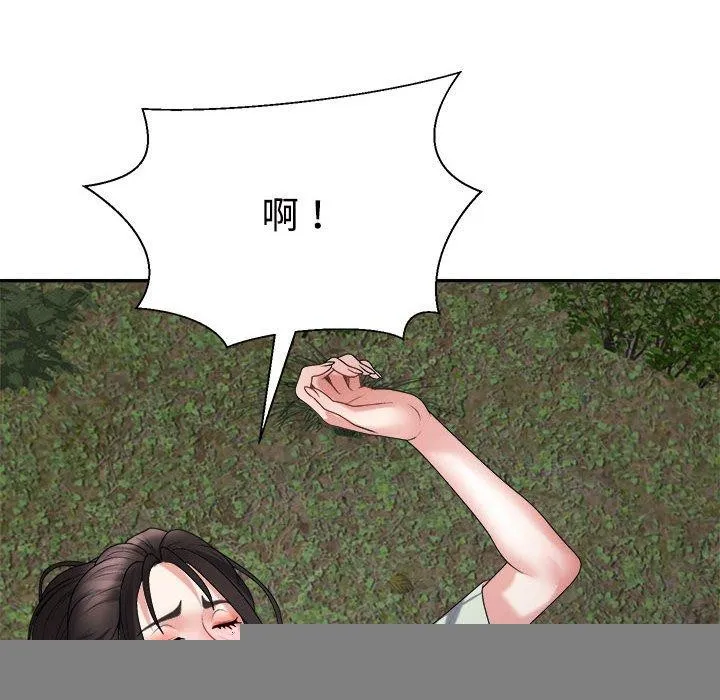 不同寻常的爱 第39話 第136页