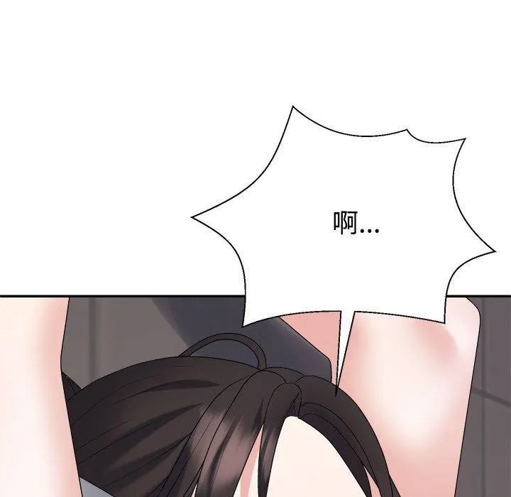 不同寻常的爱 第39話 第125页