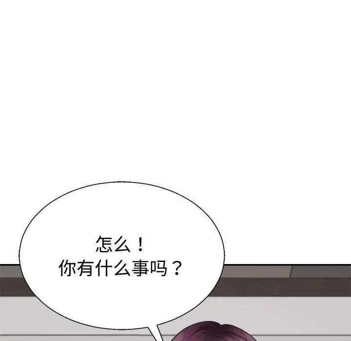 不同寻常的爱 第39話 第17页