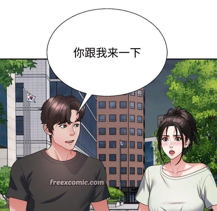 不同寻常的爱 第39話 第104页
