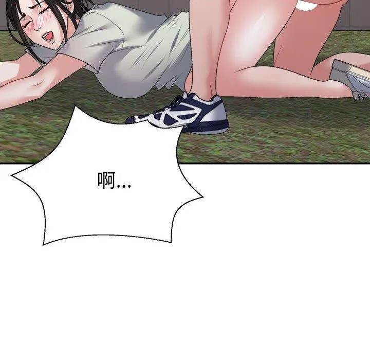 不同寻常的爱 第39話 第158页