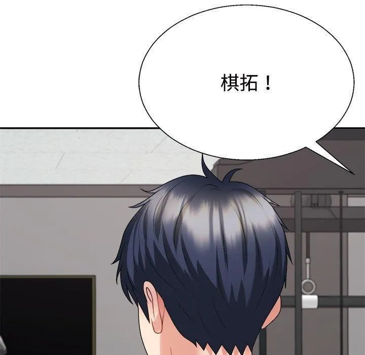 不同寻常的爱 第39話 第39页
