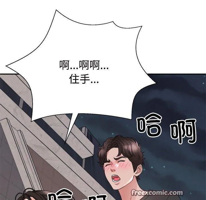 不同寻常的爱 第39話 第164页