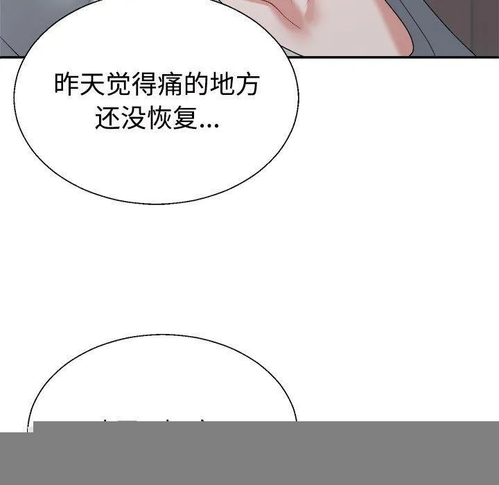 不同寻常的爱 第39話 第127页