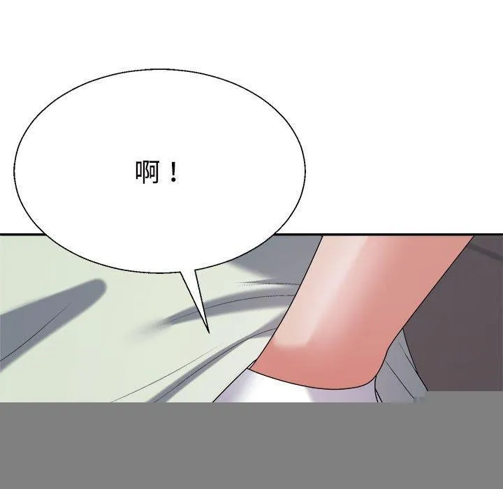 不同寻常的爱 第39話 第123页