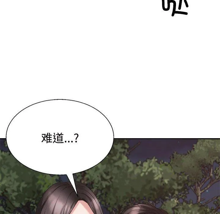 不同寻常的爱 第39話 第175页