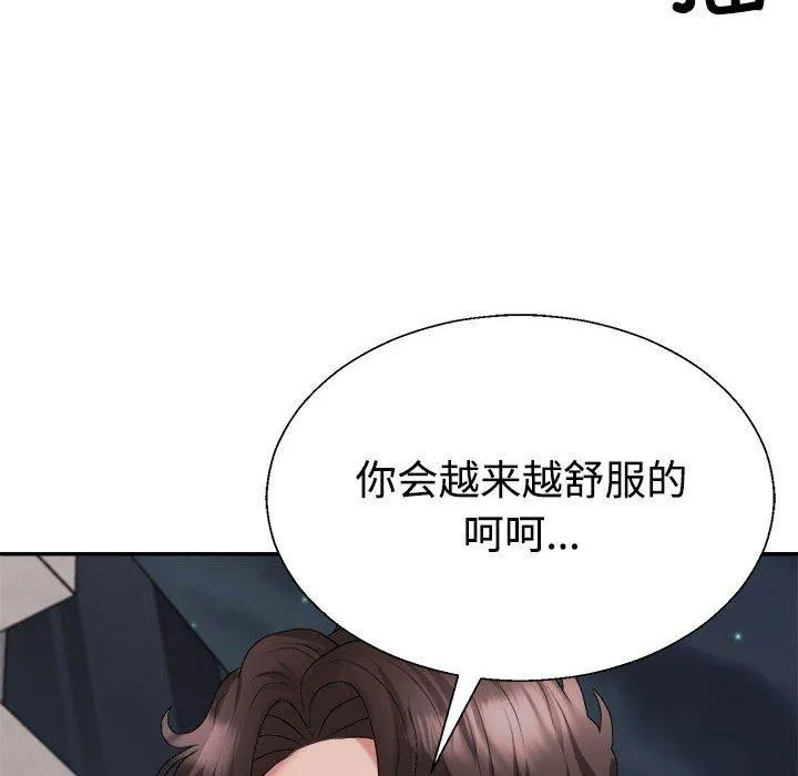 不同寻常的爱 第39話 第166页